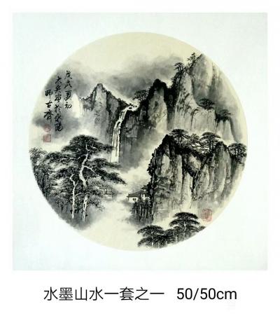 魏太兵日记-国画水墨山水小品画一套4幅完成，尺寸50*50cm，喜欢的私聊。【图4】