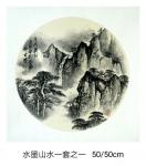 魏太兵日志-国画水墨山水小品画一套4幅完成，尺寸50*50cm，喜欢的私【图4】