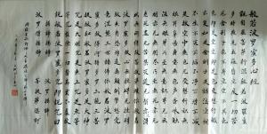 艺术品图片：艺术家陈文斌书法作品名称《心经》价格5000.00 元