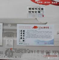 艺术家陈祖松荣誉:梦想启用劲才智，人生发挥精气神。【图5】