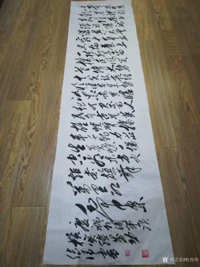 杜传伟日记-杜传伟《毛泽东诗词85首》书法作品第85《满江红》：庆祝我国第一次核试验成功
【图1】