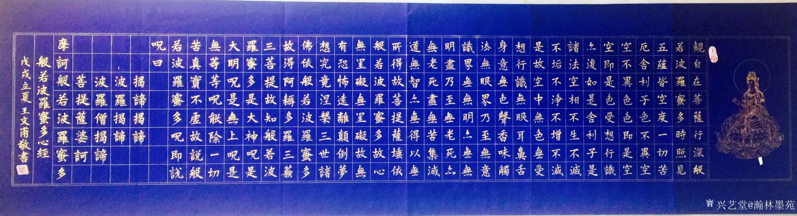 瀚林墨苑书法作品《楷书系列》