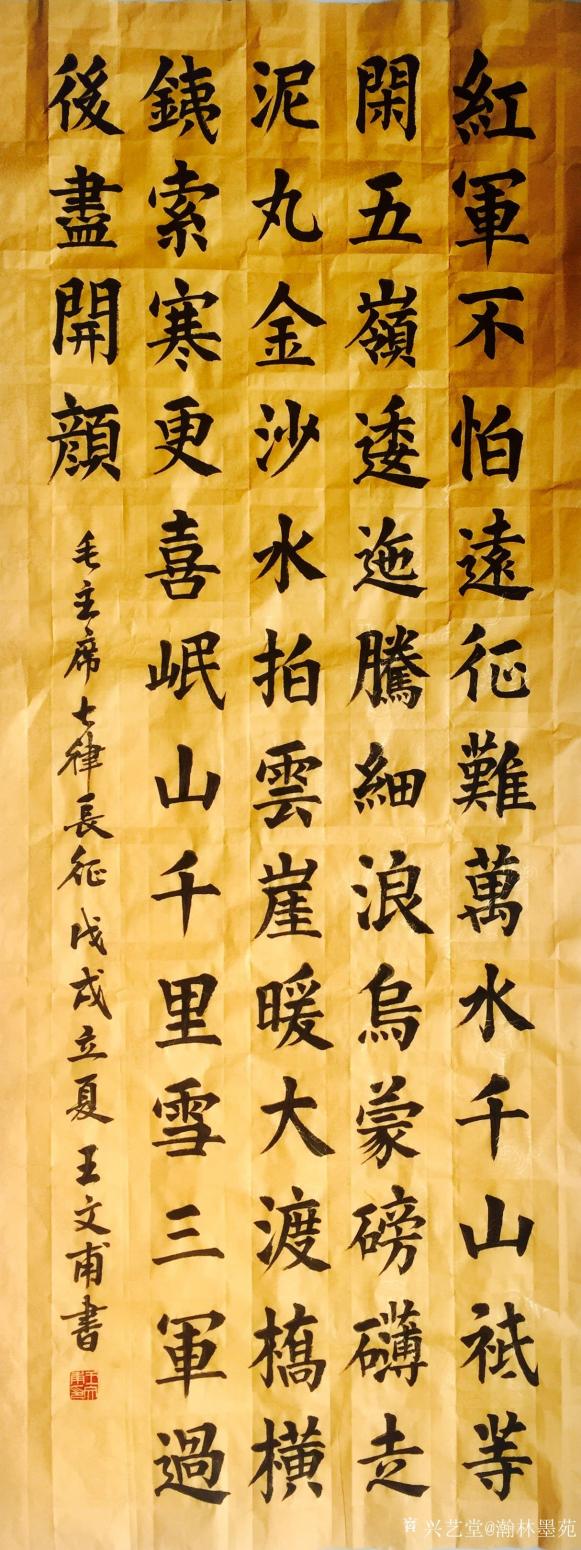 瀚林墨苑书法作品《楷书系列》【图1】