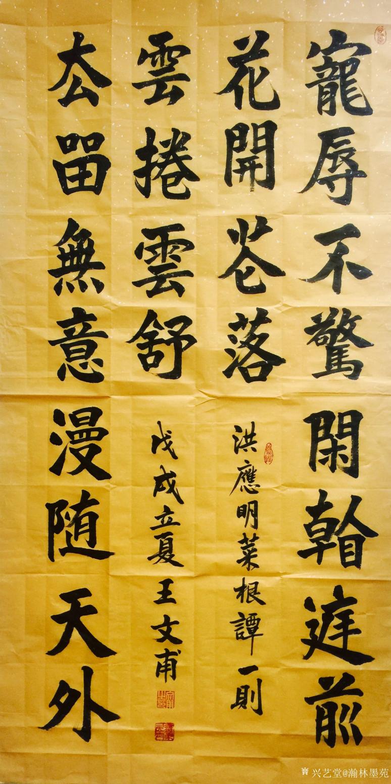 瀚林墨苑书法作品《楷书系列》【图2】