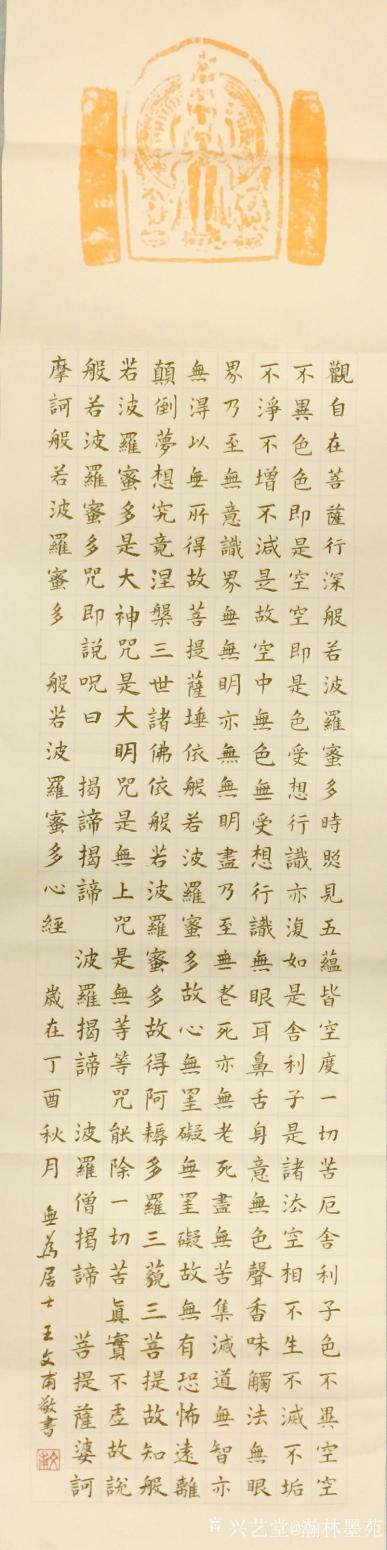 瀚林墨苑书法作品《楷书系列》【图3】