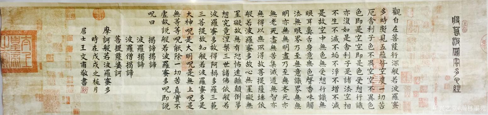 瀚林墨苑书法作品《楷书系列》【图4】