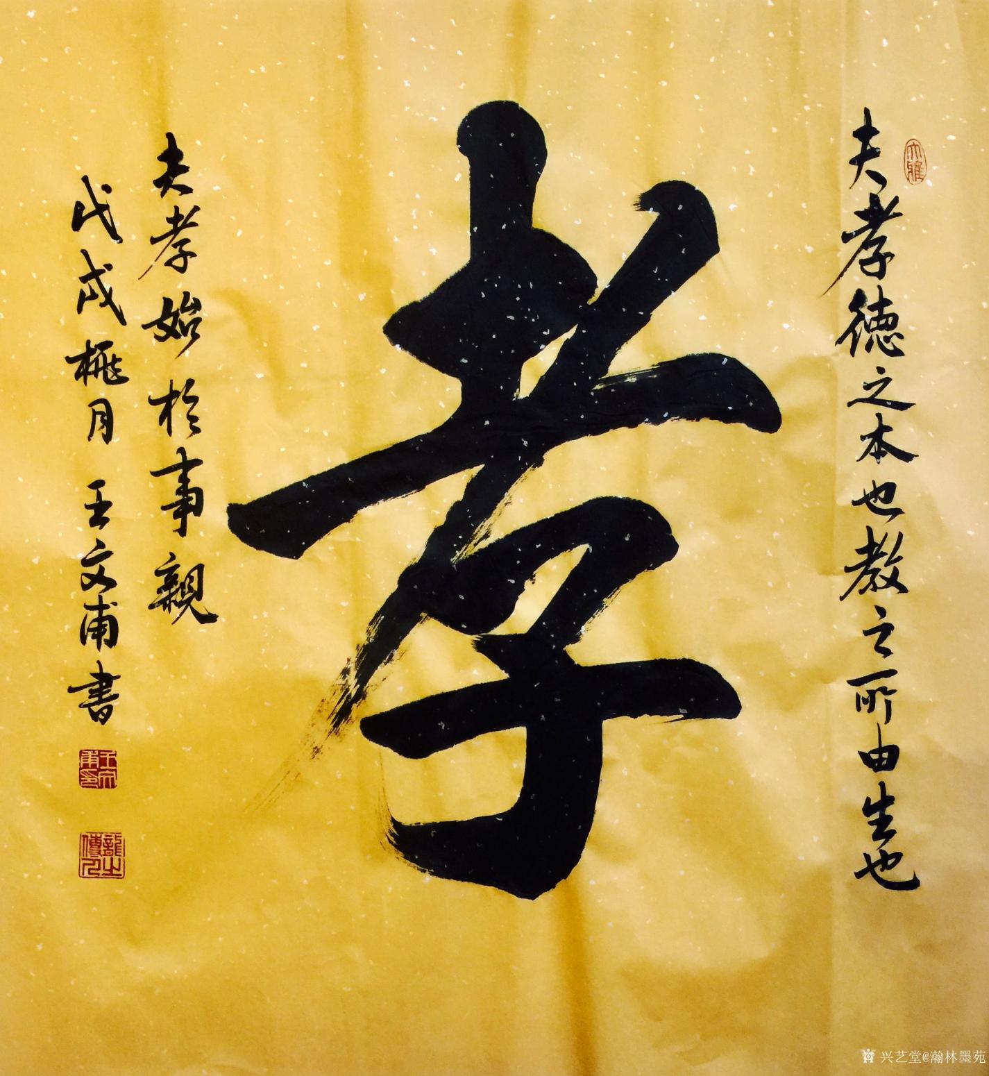 瀚林墨苑书法作品《楷书系列》【图7】