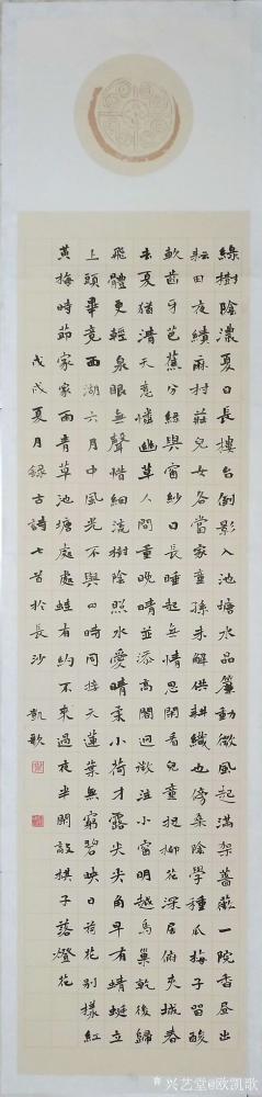 欧凯歌日记-閑坐燈前勤練筆，免得床上打呼噜！
欧凯哥戊戍夏月录古诗七首于长沙。
“绿树【图1】