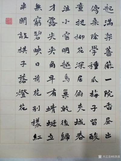 欧凯歌日记-閑坐燈前勤練筆，免得床上打呼噜！
欧凯哥戊戍夏月录古诗七首于长沙。
“绿树【图2】