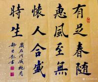 艺术家郭大凯日记:大凯书法《有足春随惠风至无怀人合盛时生》，《仰众妙而绝思，终【图0】