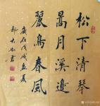 郭大凯日志-大凯书法《有足春随惠风至无怀人合盛时生》，《仰众妙而绝思，终【图3】