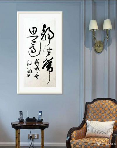 汪波日记-录《山中》 宋 · 邵定
白日看云坐，清秋对雨眠。
眉头无一事，笔下有千年。【图3】