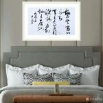 汪波日志-书法近作《故不登高山不知天之高 不临深溪不知地之厚也》
《【图1】