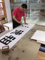 艺术家金新宇日记:《祖德流芳》《厚德载物》《春华秋实》
宗亲专程从安徽来广州【图2】