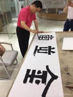 艺术家金新宇日记:《祖德流芳》《厚德载物》《春华秋实》
宗亲专程从安徽来广州【图3】