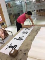 艺术家金新宇日记:《祖德流芳》《厚德载物》《春华秋实》
宗亲专程从安徽来广州【图4】