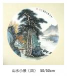 魏太兵日志-国画水墨山水小景一套，4幅完成，尺寸50*50cm，喜欢的私【图1】