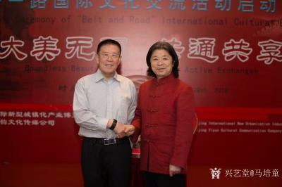 马培童生活-4月28日上午在北京国家会议中心 ，大美无彊，共通共享、一带一路国际文化交流活动【图6】