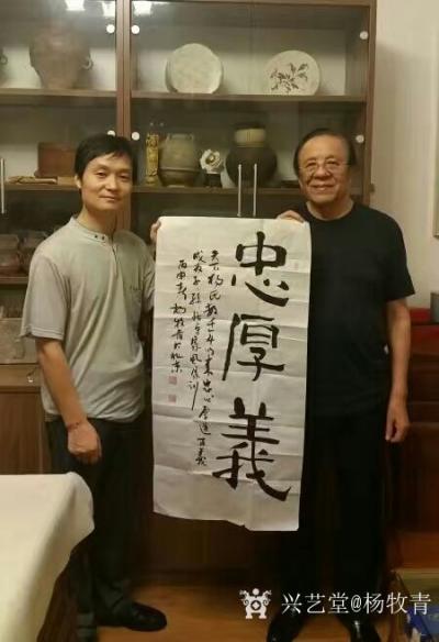 杨牧青日记-杨洪基姜昆赵保乐三人书展一一感恩不期而遇。丙申(2016年)夏著名歌唱家、杨氏宗【图1】