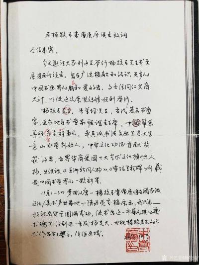 杨牧青日记-2013年11月“墨映盛世·杨牧青书画全国巡展”系列之“梦回汉唐·杨牧青书画作品【图5】