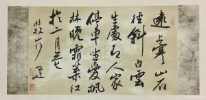 艺术品图片：艺术家李小建书法作品名称《杜牧山行》议价