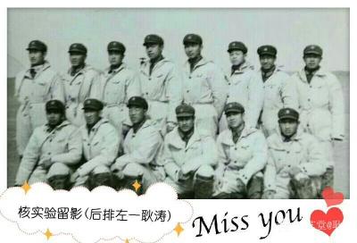 耿涛生活-2018年5月新华月报刊登了战友开刚的回忆文章《战斗在蘑菇云下》。该文记叙了19【图2】