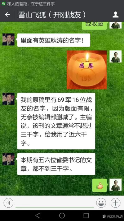 耿涛生活-2018年5月新华月报刊登了战友开刚的回忆文章《战斗在蘑菇云下》。该文记叙了19【图3】