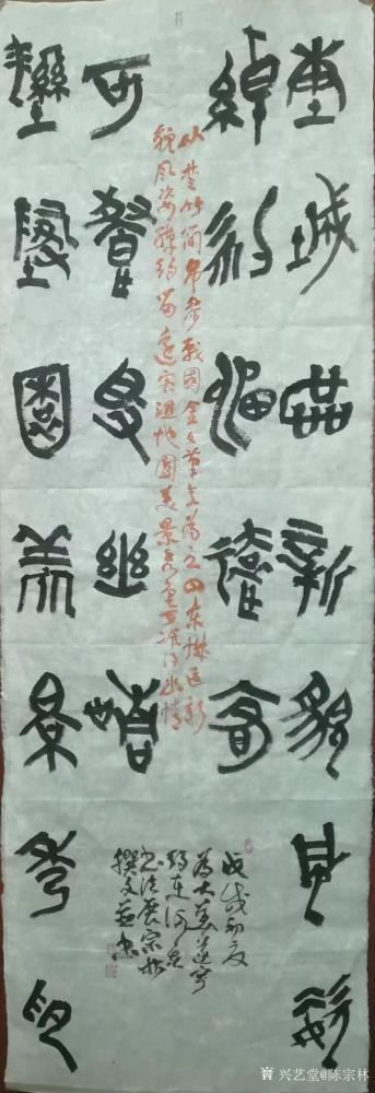 陈宗林日记-5月13日下午为“大美遂宁，约在河东”书法展征稿创作的《东城区新貌风姿绰约留远客【图1】