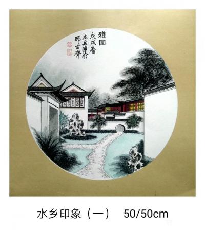 魏太兵日记-《水乡印象》这套圆光小品颇受欢迎，故再画一套，国画水墨山水小景一套4幅，尺寸50【图1】