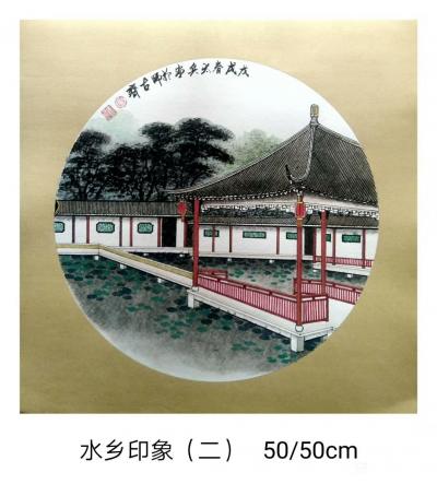 魏太兵日记-《水乡印象》这套圆光小品颇受欢迎，故再画一套，国画水墨山水小景一套4幅，尺寸50【图2】