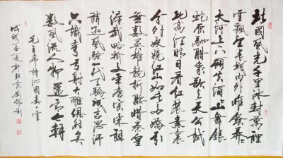 刘胜利日记-应广东省汕头市潮阳区吴先生之邀而创作六尺整张横幅作品，毛主席诗《沁园春.雪》。这【图1】