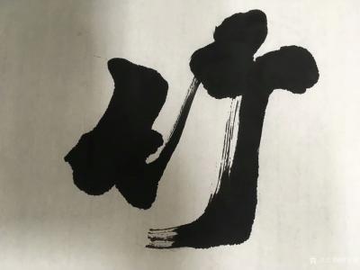 徐家康日记-晨起为画家陈奇飞题斋号竹香居。陈老师身为农民，家境贫寒，有残疾孩子需终身抚养，然【图2】