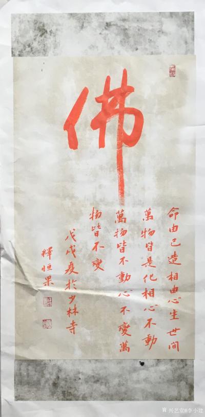 李小建日记-我的书法作品欣赏【图5】