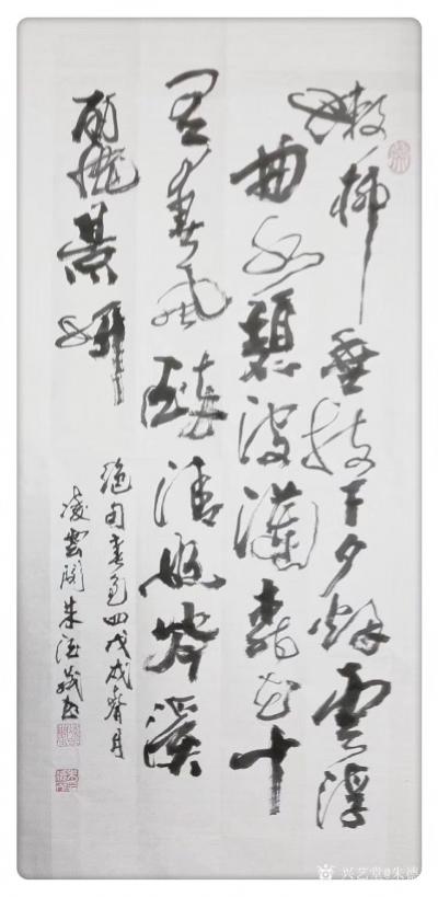 朱德茂日记-今创作《绝句春色》四。嫩柳垂枝下夕烟，云浮曲水碧波涟。桃花十里春风醉，清照岑溪丽【图1】