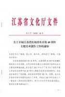 艺术家任振山荣誉:本月相继入围 ：省国画院  《傅抱石双年展 》，省文化厅 《【图0】
