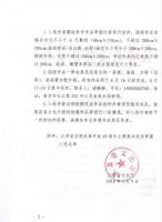 艺术家任振山荣誉:本月相继入围 ：省国画院  《傅抱石双年展 》，省文化厅 《【图1】