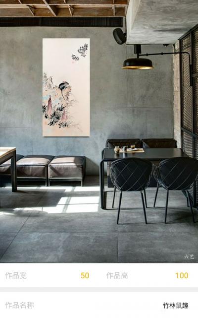 李亚南日记-竹林鼠趣图【图1】