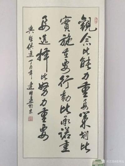 连明远日记-人生最好的东西，不是昨天的辉煌，也不是明天的希望，而是当下拥有的一切！能交一群志【图2】