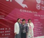 任燕生活-北京东小景文化园  ，  第十届亚洲艺术博览会【图3】