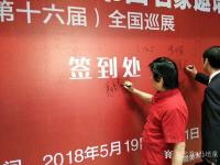 艺术家马培童生活:今天（5月19日）北京宝利国际会展中心，时尚精典当代书画名家【图0】