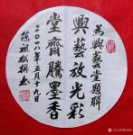 陈祖松日志-兴艺放光彩，堂斋腾墨香。【图1】