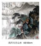 魏太兵日志-国画山水画《水抱孤村远，山通一径斜》《江波蘸岸绿堪染，山色迎【图1】