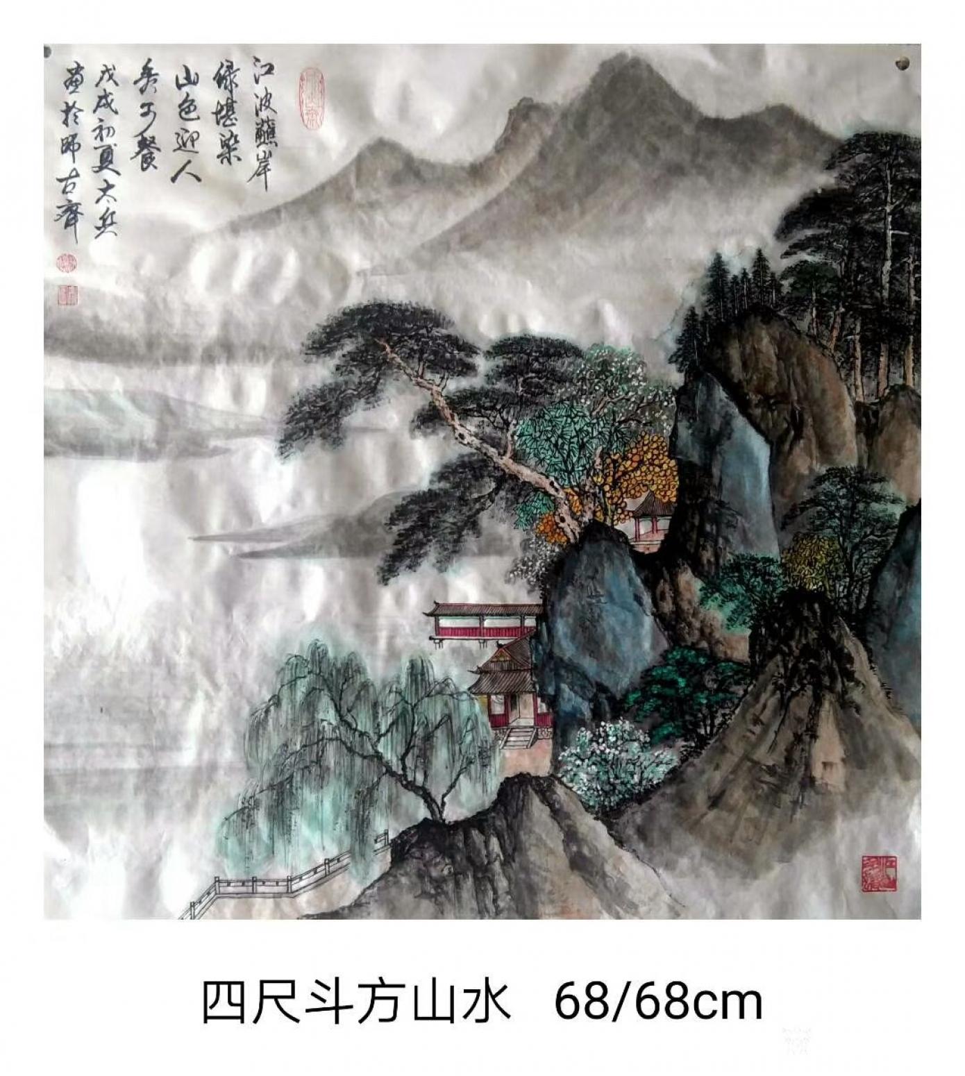 魏太兵国画作品《山水》