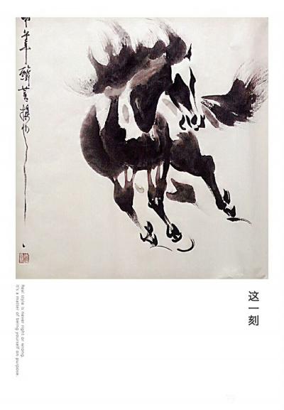 袁春宝日记-国画动物画《马》，分享三幅
人生可以不卓越，但是不可以没有勇气拒绝平庸！【图3】