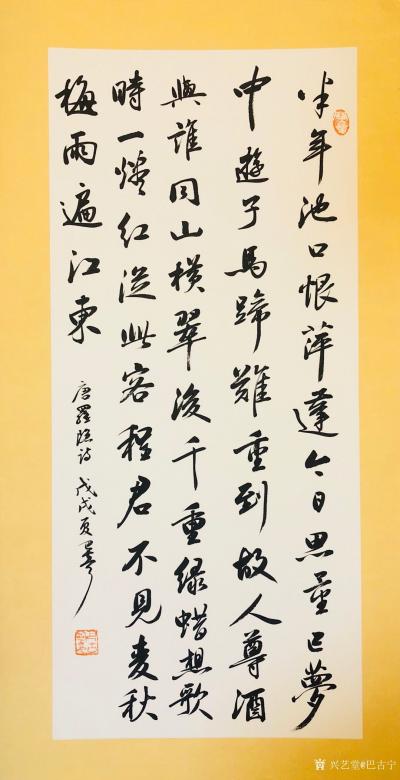 巴古宁日记-今日小满，抄诗应景。小满季节，一候苦菜秀，二候靡草死，三候麦秋至。天气渐热，万物【图1】