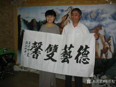 陈祖松荣誉-北京天安门幸福留影。【图1】