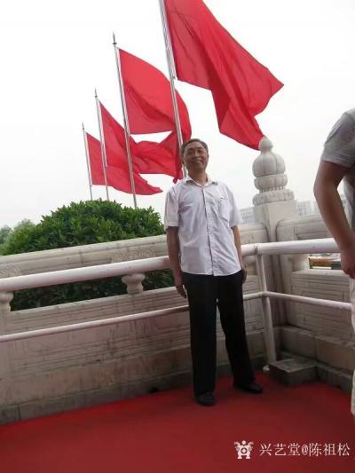 陈祖松荣誉-北京天安门幸福留影。【图6】