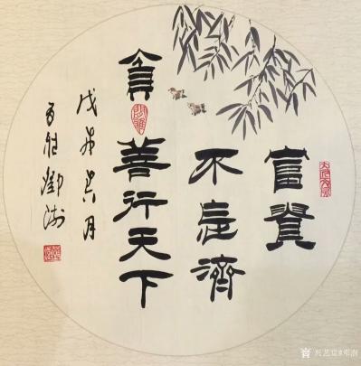 邓澍日记-书联画合：做人做事
《贫贱不移心智，自强不息》，《能敬以和居家至要,有条不紊治【图1】