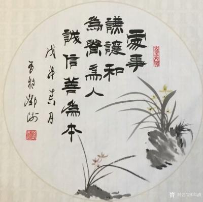邓澍日记-书联画合：做人做事
《贫贱不移心智，自强不息》，《能敬以和居家至要,有条不紊治【图4】