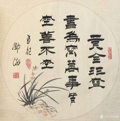 邓澍日记-书联画合：做人做事
《贫贱不移心智，自强不息》，《能敬以和居家至要,有条不紊治【图6】